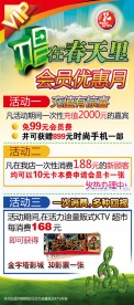量贩式KTV活动展架