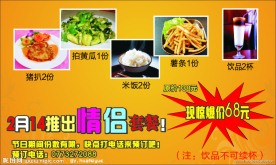 情人节 咖啡厅