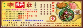 餐饮广告