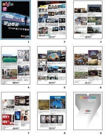 SEVEN户外创意月刊 2010年7月