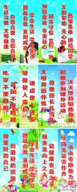 小学生标语