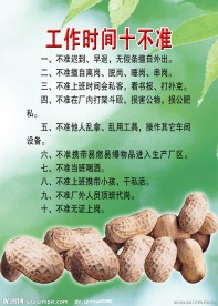 工作制度展板
