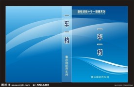 蓝色封面