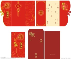 请柬模版
