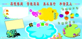 幼儿园卡通展板