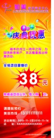 美容院X展架