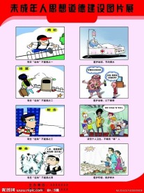 未成年人思想道德建设图片展