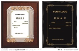 代理经销商授权证书