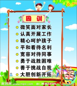 幼儿园图