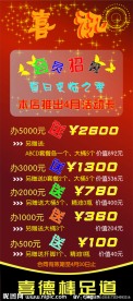 招募VIP展架
