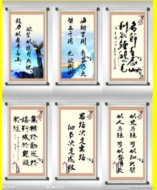 名人名言展板