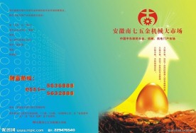 机械画册封面