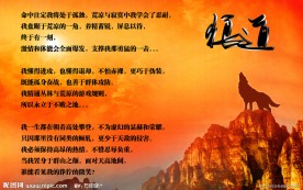 豺狼哲学