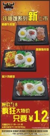 牛排馆海报