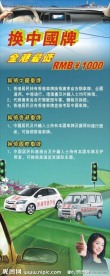 汽车易拉宝展架