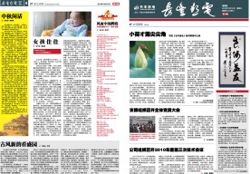 企业报刊设计