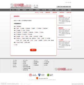 团购网站模板 团购倾向调查问卷