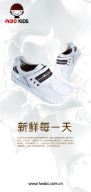 ABC童鞋