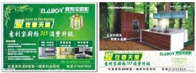 意利宝橱柜