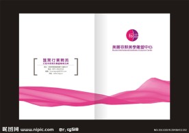 整形美容医院封面