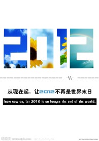 环境保护海报