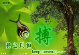 励志宣传标语