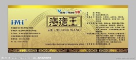 药品包装瓶标签