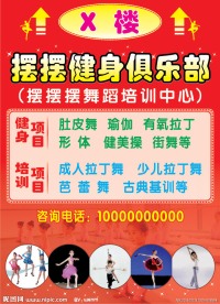 舞蹈培训学校展板