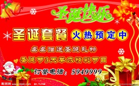 圣诞快乐