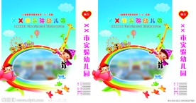幼儿园手提袋