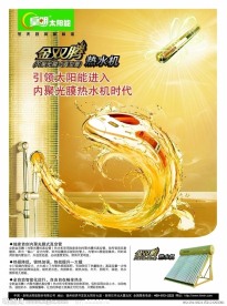 皇明金双腾