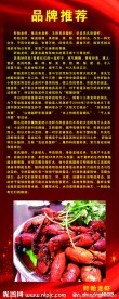 食品X展架