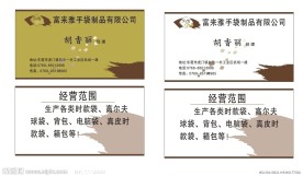 名片卡片模版