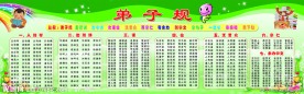 学校展板背景