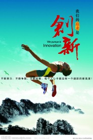 企业文化创新