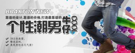 牛仔裤淘宝广告页