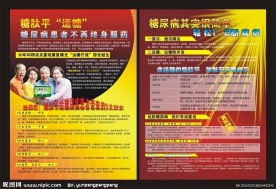糖太平单页