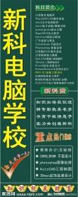 学校专业招生展架