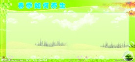 绿色展板模板
