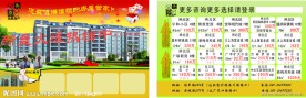 房产中介公司