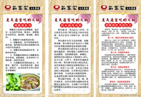 猪肚鸡简介