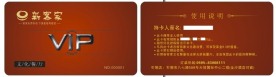 会员卡