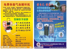 清华紫光宣传单张