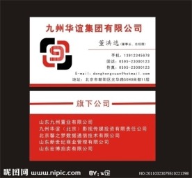 个人名片设计