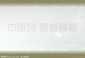 中国风 展板模板