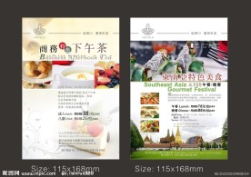 西餐价目表