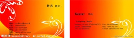 精美名片设计模板