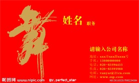 舞蹈老师名片