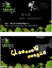 形象设计师名片