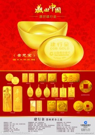 黄金海报